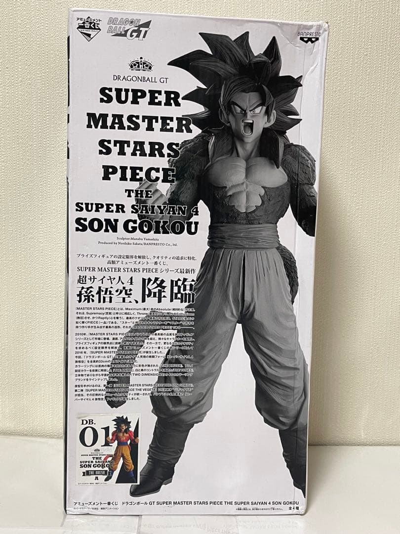 Banpresto Dragon Ball Smsp A 4