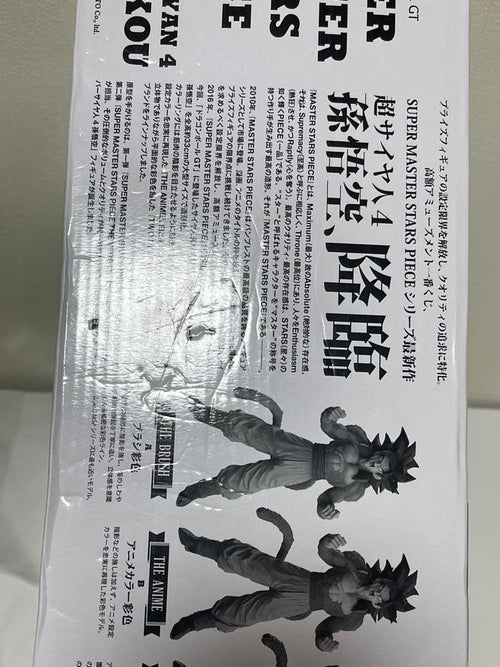 Banpresto Dragon Ball Smsp A 4
