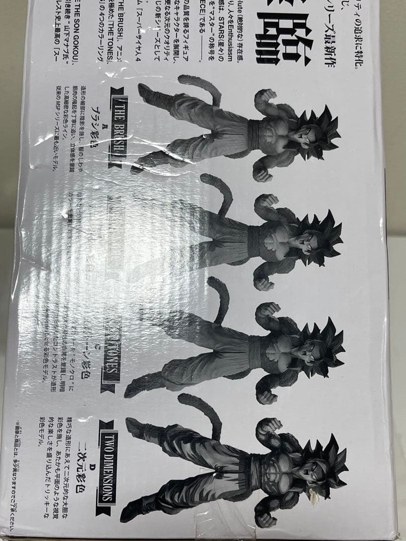 Banpresto Dragon Ball Smsp A 4