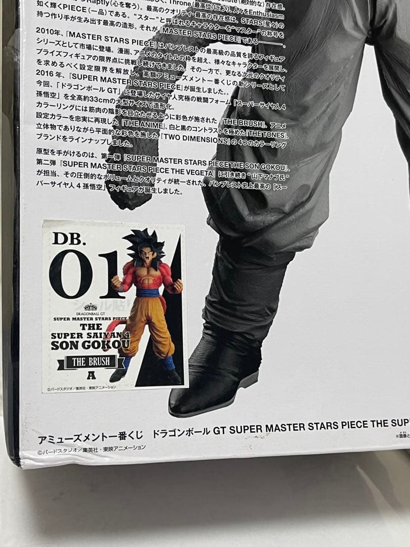 Banpresto Dragon Ball Smsp A 4