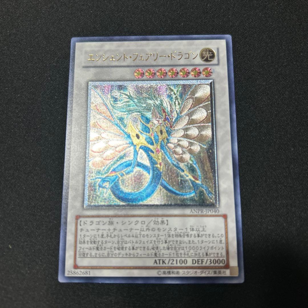 Yu -Gi -Oh! Ocg Duel Monsters Anpr
