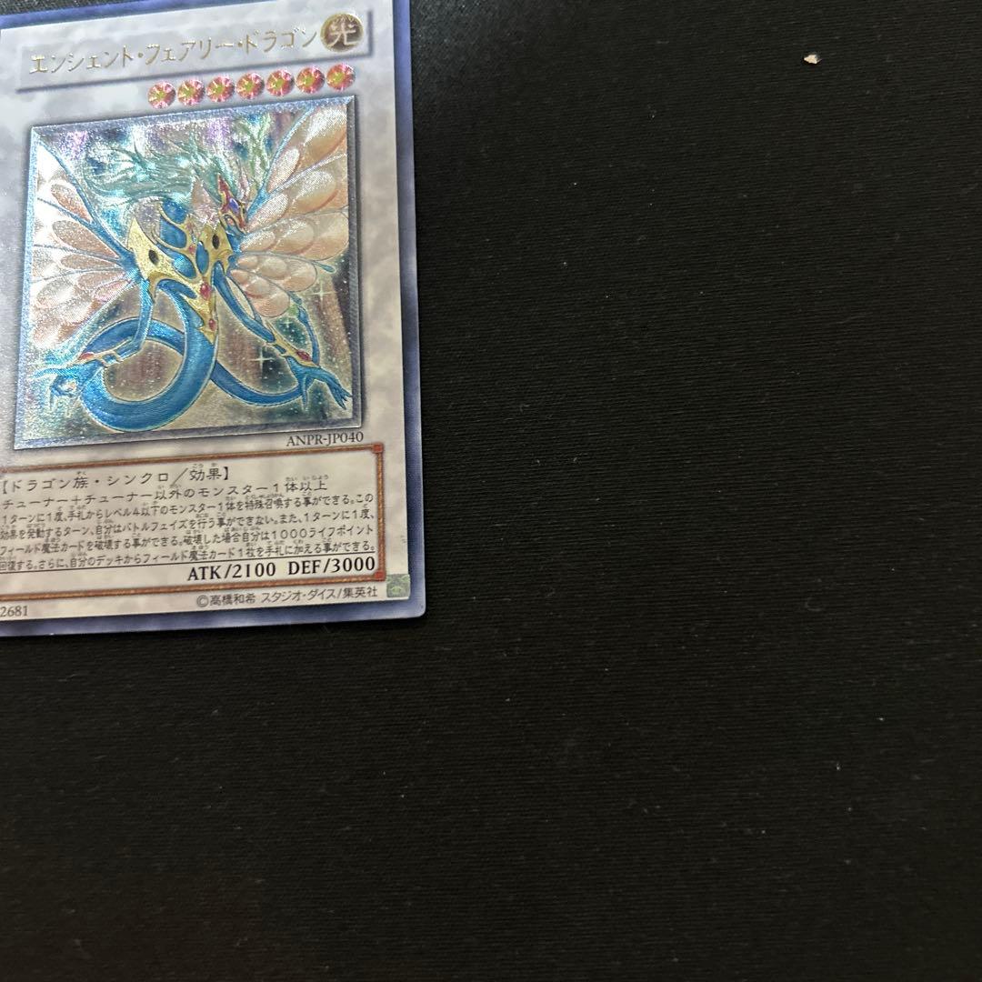 Yu -Gi -Oh! Ocg Duel Monsters Anpr