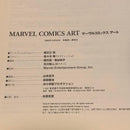 Illustrations Marvel Comics Art Moebius