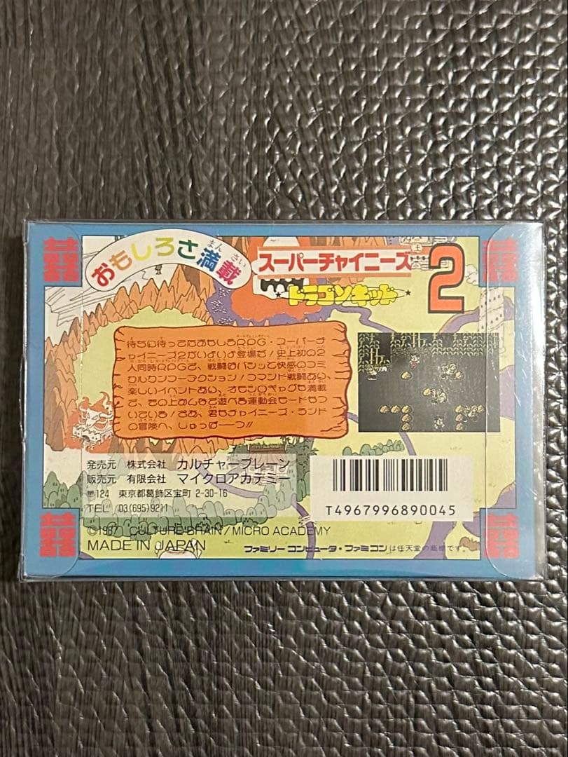 Famicom Games 2