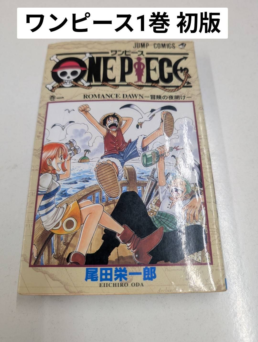 Boy'S Manga One Piece 1 1997 7M2026/03/20