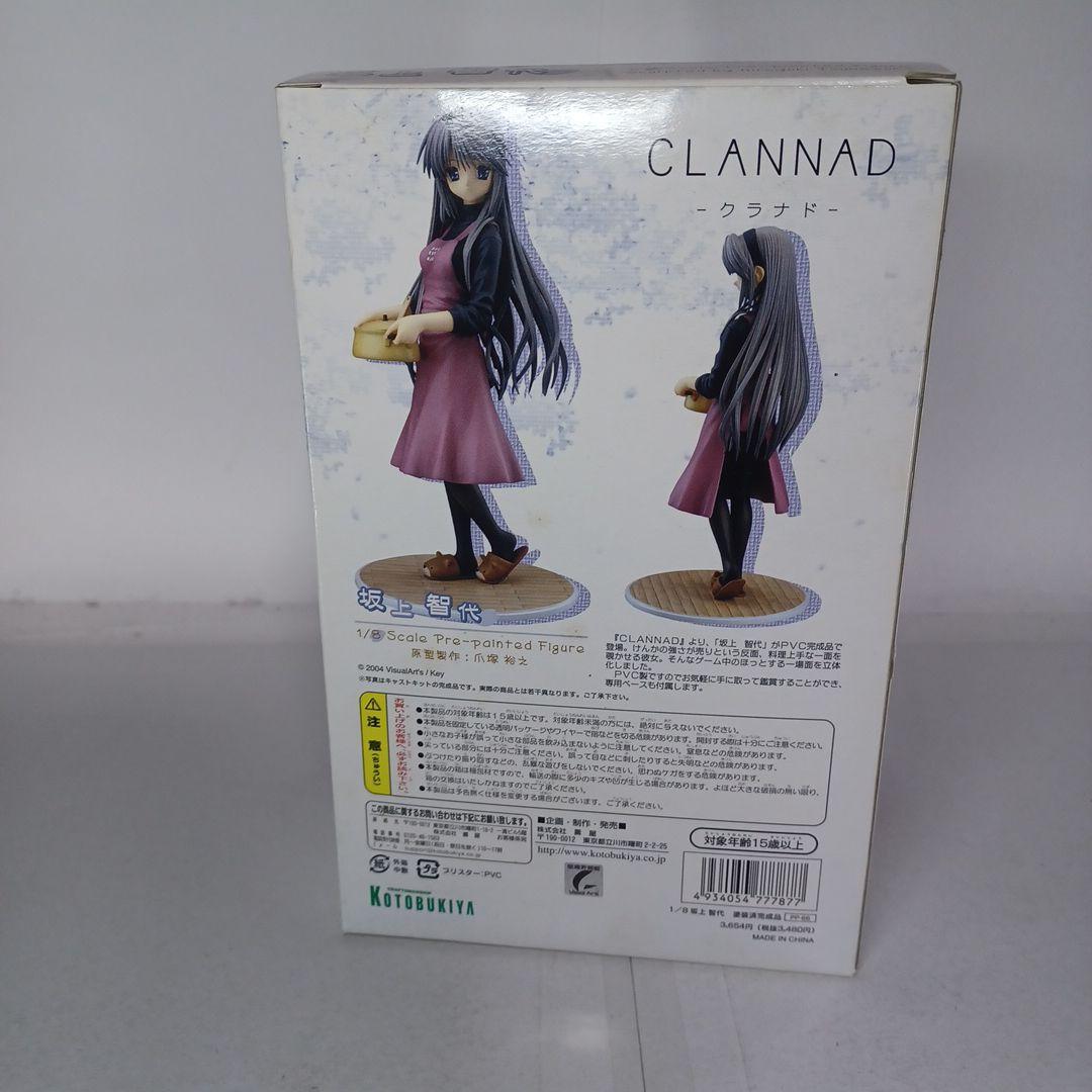 Others Clannad