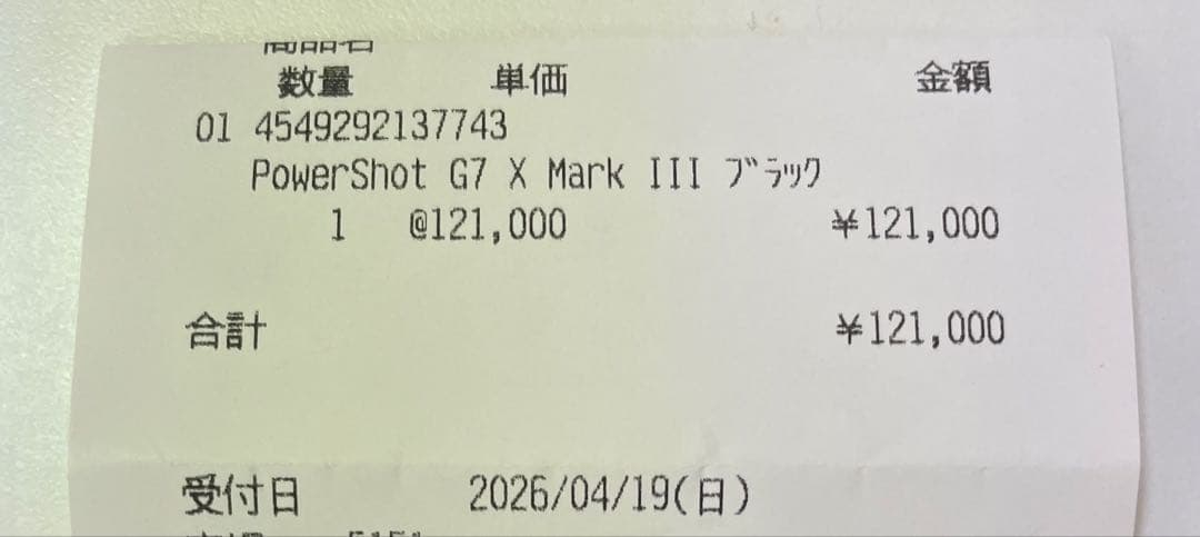 Canon Compact Digital Camera Powershot G7 X Mark Iii