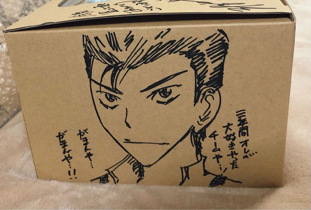 Boy'S Manga Box