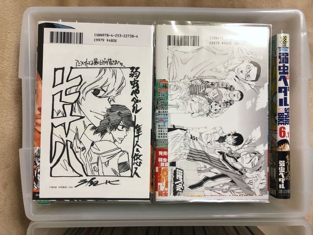 Boy'S Manga Box