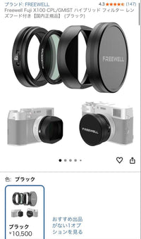 Fujifilm Lens Filter Accessories Freewell Fuji X100 Cpl/Gmist