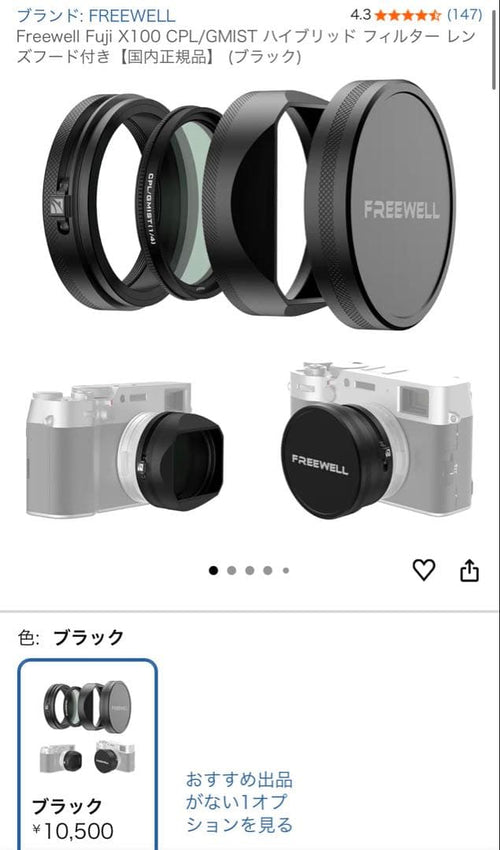 Fujifilm Lens Filter Accessories Freewell Fuji X100 Cpl/Gmist