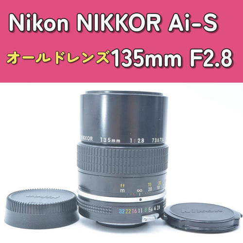 Nikon Prime Lenses Ai-S F2.8