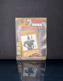 Yu-Gi-Oh! Ocg Duel Monsters (Japanese) Wjmp-Jp012