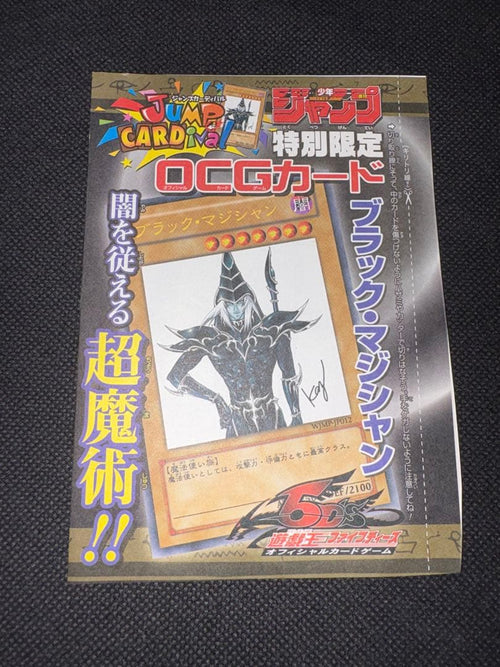 Yu-Gi-Oh! Ocg Duel Monsters (Japanese) Wjmp-Jp012