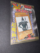 Yu-Gi-Oh! Ocg Duel Monsters (Japanese) Wjmp-Jp012