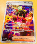 Pok Mon Tcg Trading Card Game Sar 129/10