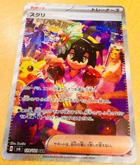 Pok Mon Tcg Trading Card Game Sar 129/10