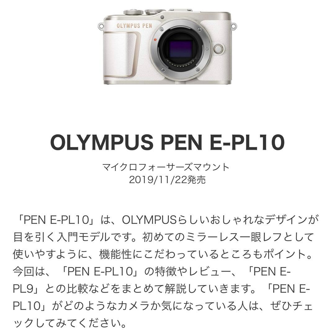 Olympus Mirrorless Interchangeable Lens Cameras Pen E-Pl10