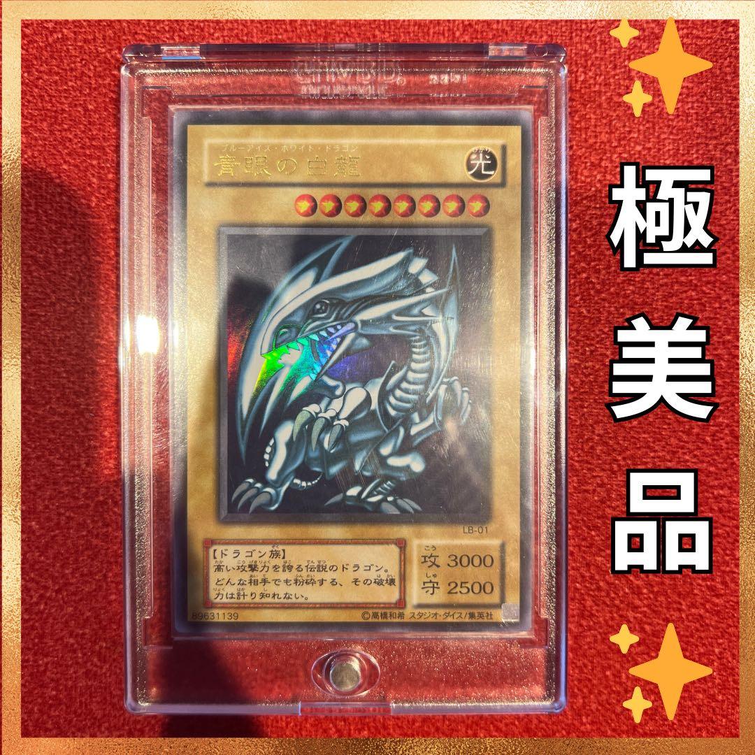Yu -Gi -Oh! Ocg Duel Monsters 2 Lb-01