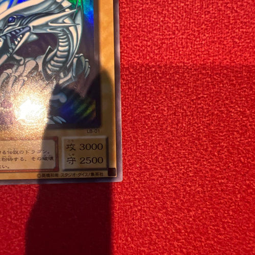 Yu -Gi -Oh! Ocg Duel Monsters 2 Lb-01