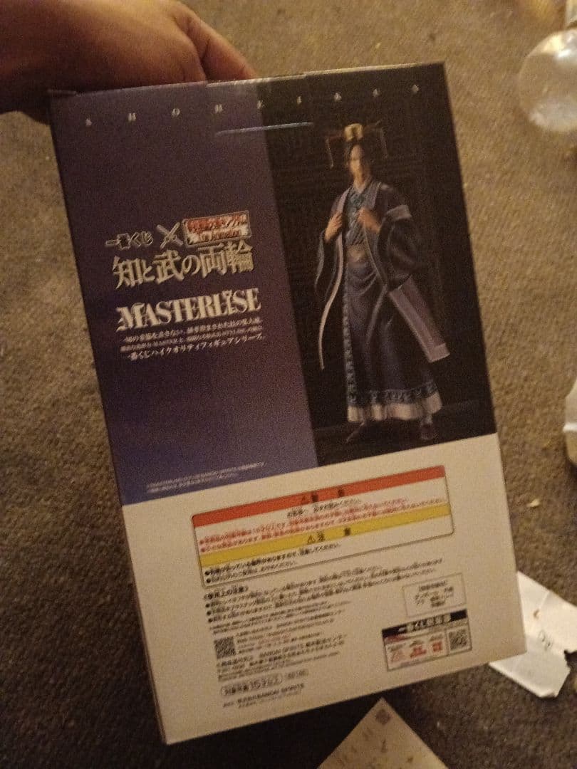 Other A Masterlise