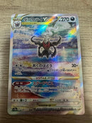 Pok Mon Tcg Trading Card Game Vstar Sar S12A 228/172