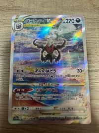 Pok Mon Tcg Trading Card Game Vstar Sar S12A 228/172