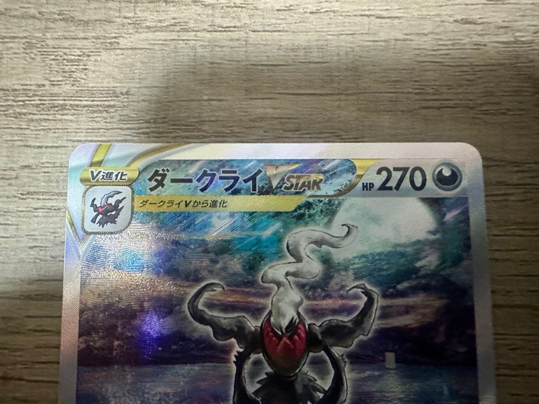Pok Mon Tcg Trading Card Game Vstar Sar S12A 228/172