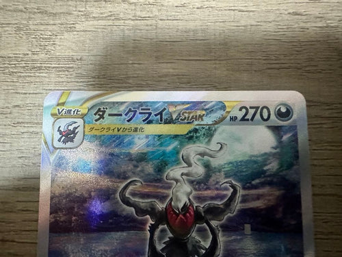 Pok Mon Tcg Trading Card Game Vstar Sar S12A 228/172