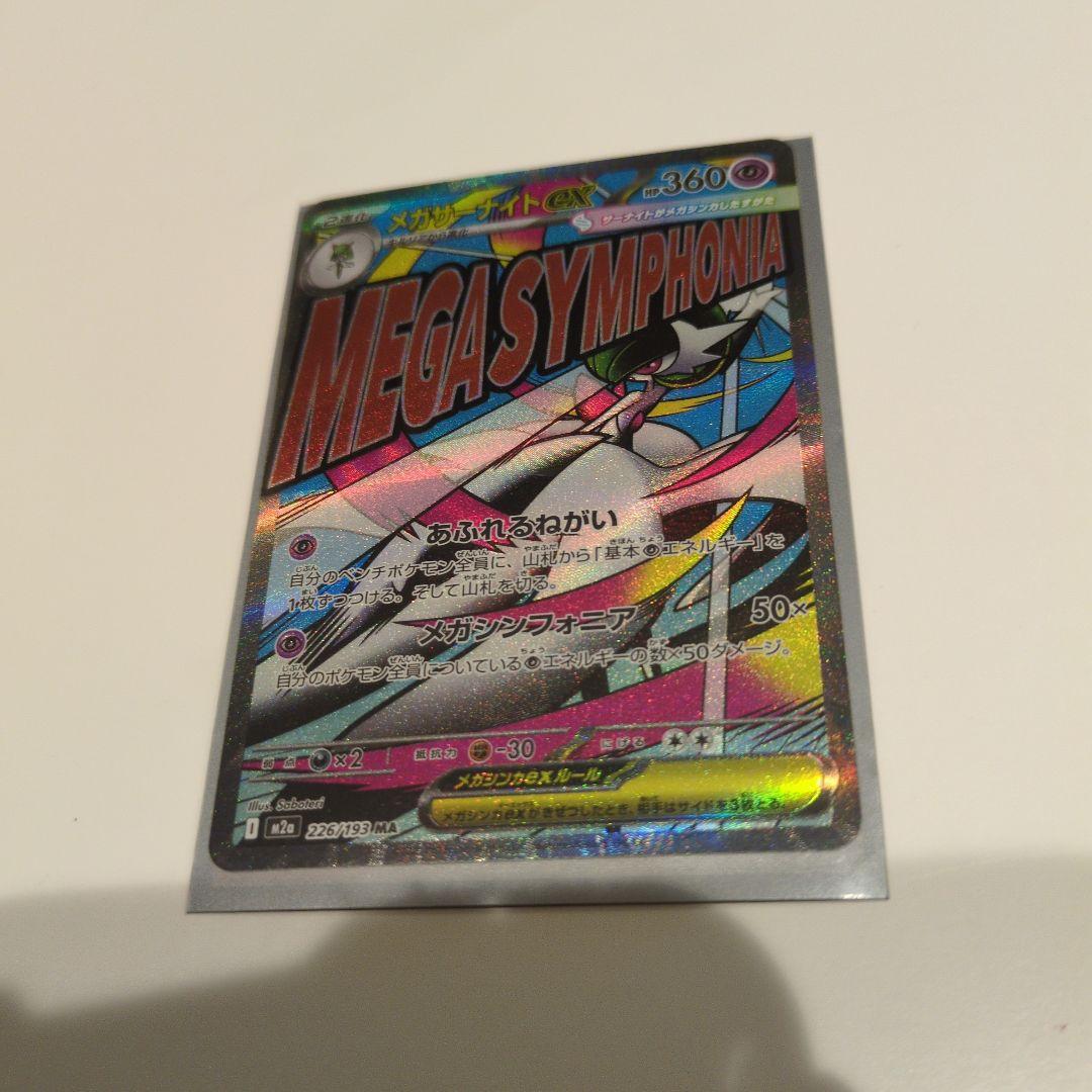 Pokemon Card Game 360