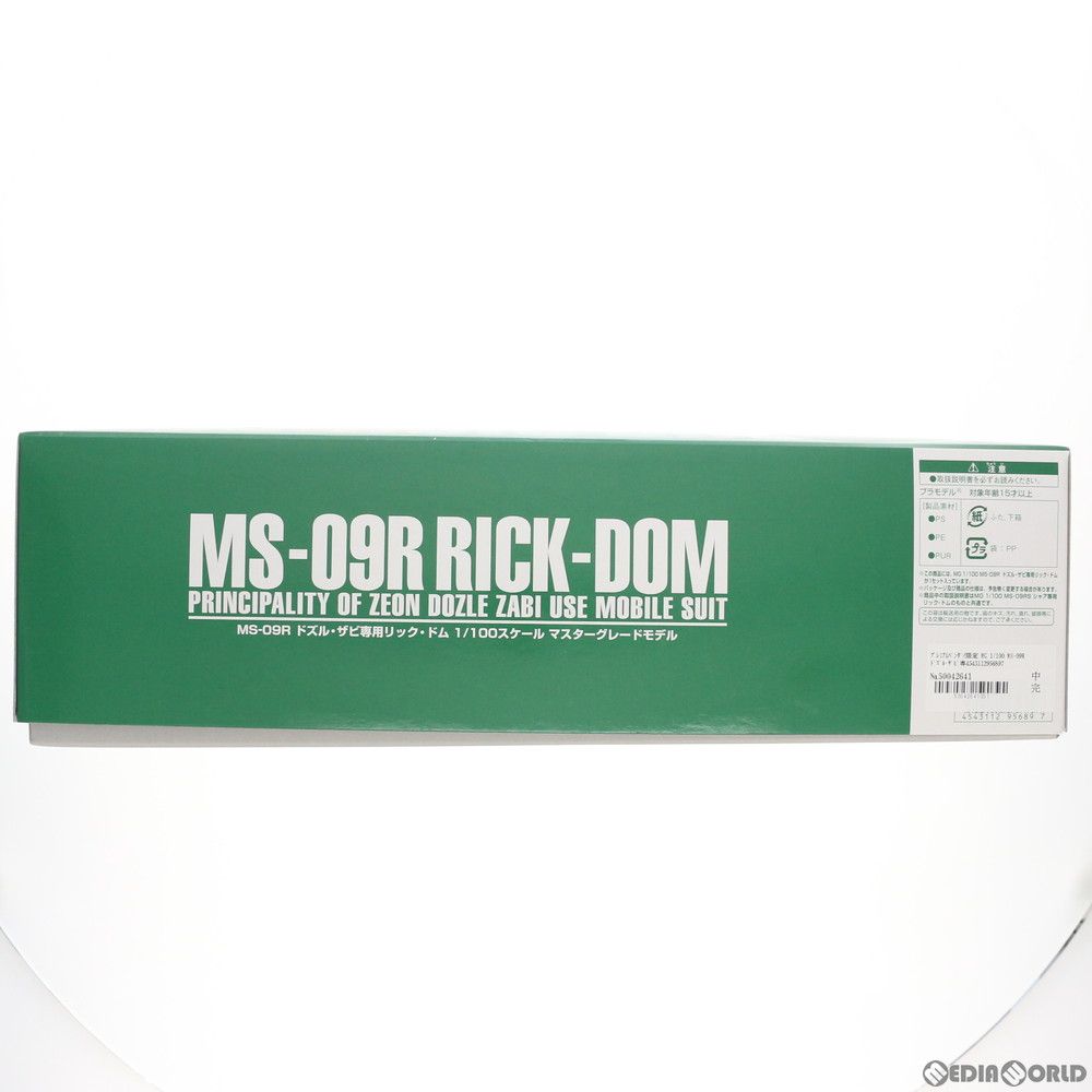 Bandai Others Mg 1/100 Ms-09R Msv-R (0195689)
