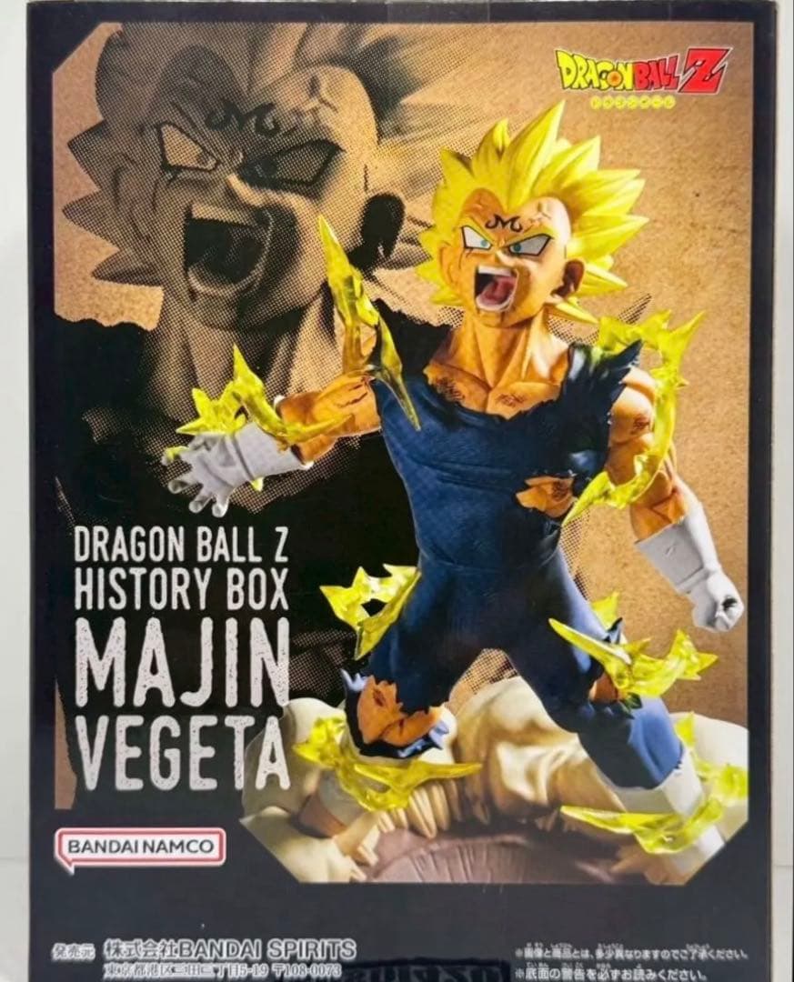 Banpresto Dragon Ball Z History Box
