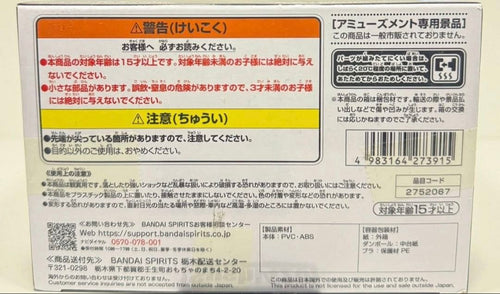 Banpresto Dragon Ball Z History Box