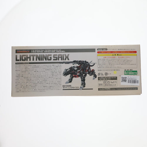 Kotobukiya Others Hmm 1/72 Ez-035 Zoids( (Zd036)