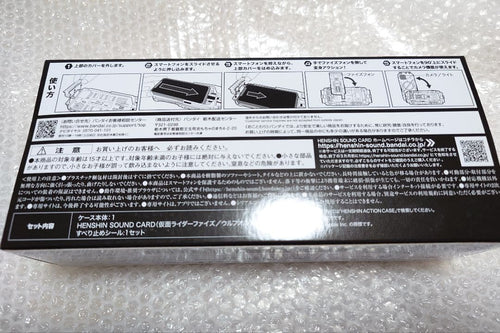 Premium Bandai Kamen Rider Henshin Action Case