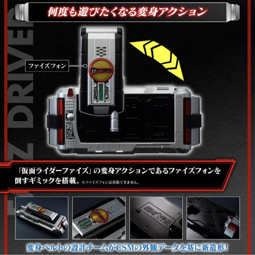 Premium Bandai Kamen Rider Henshin Action Case