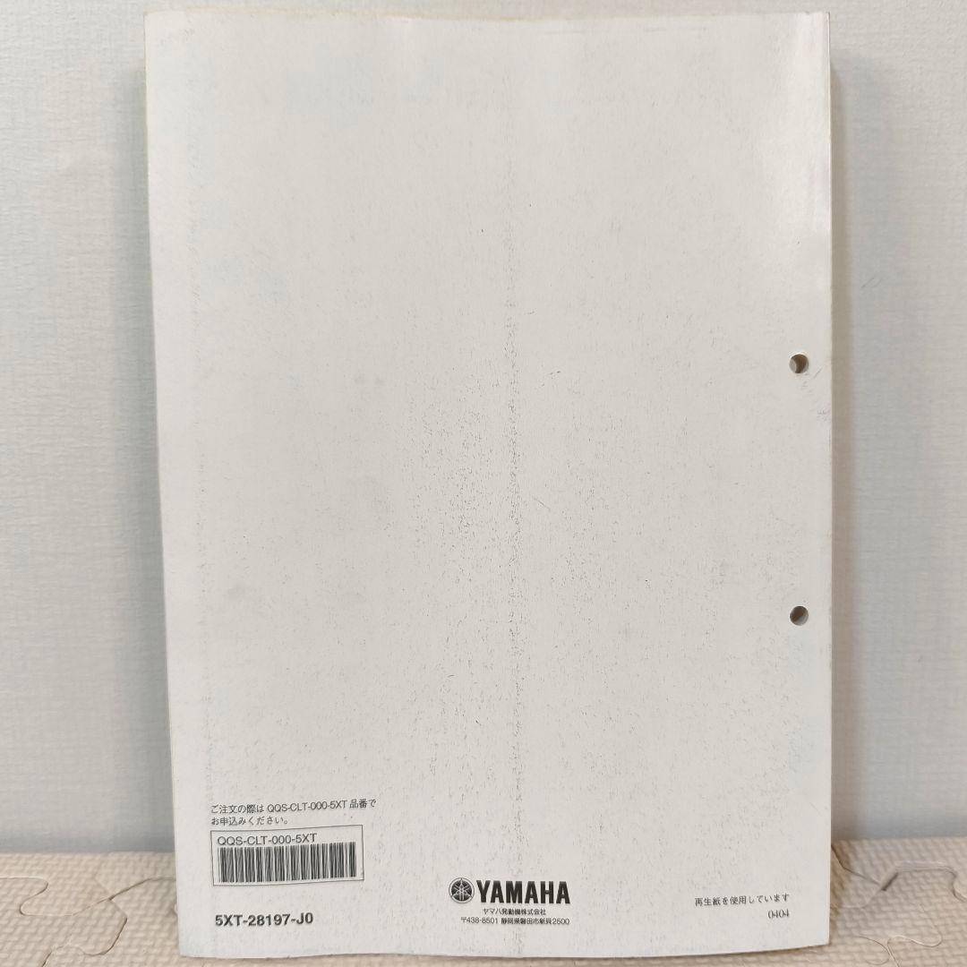 Yamaha Motor Catalogs Manuals Xg250 Dg10J