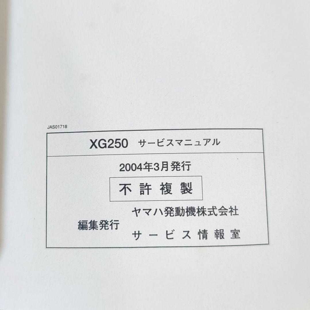 Yamaha Motor Catalogs Manuals Xg250 Dg10J