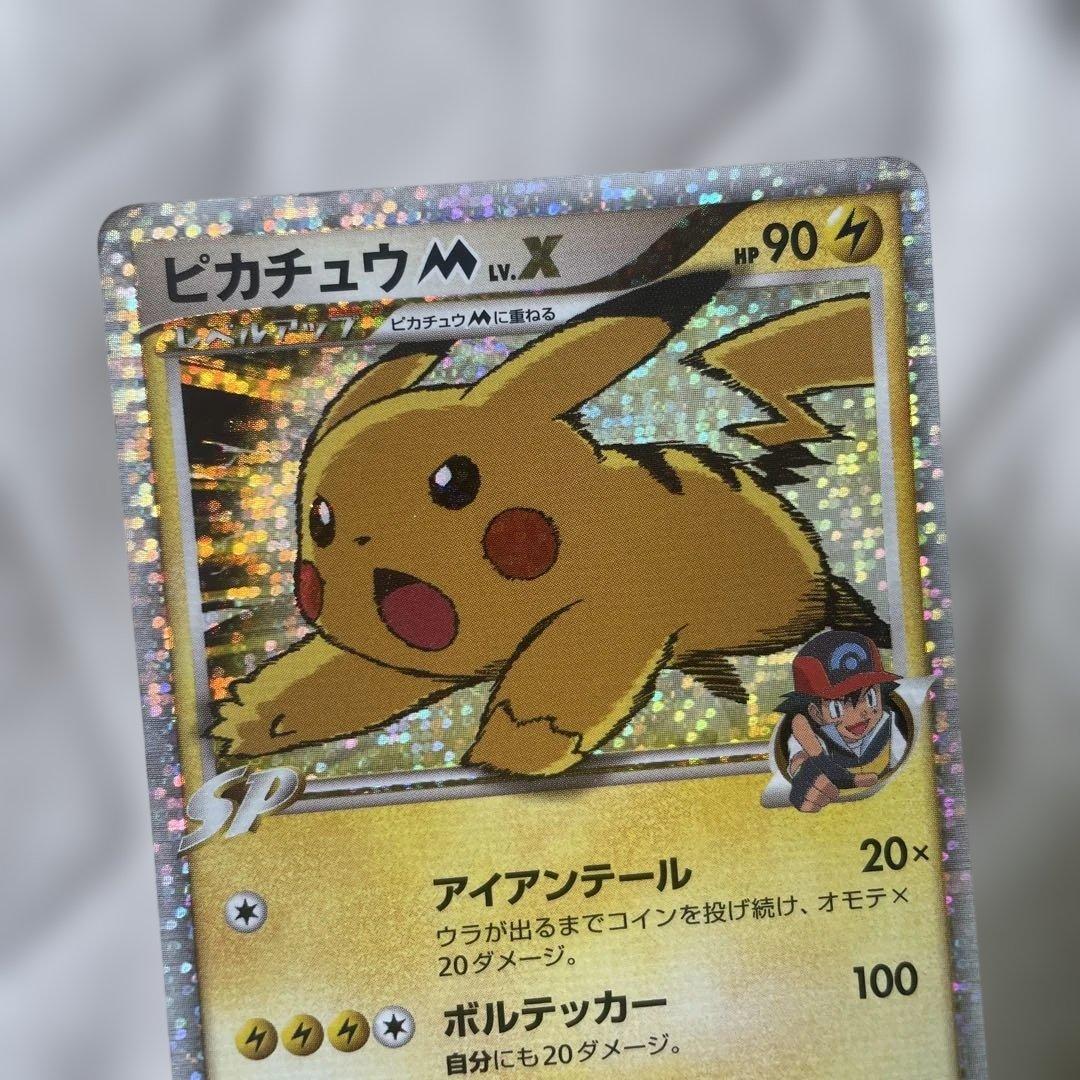 Pok Mon Trading Card Game M Lv.X 043/Dpt-P
