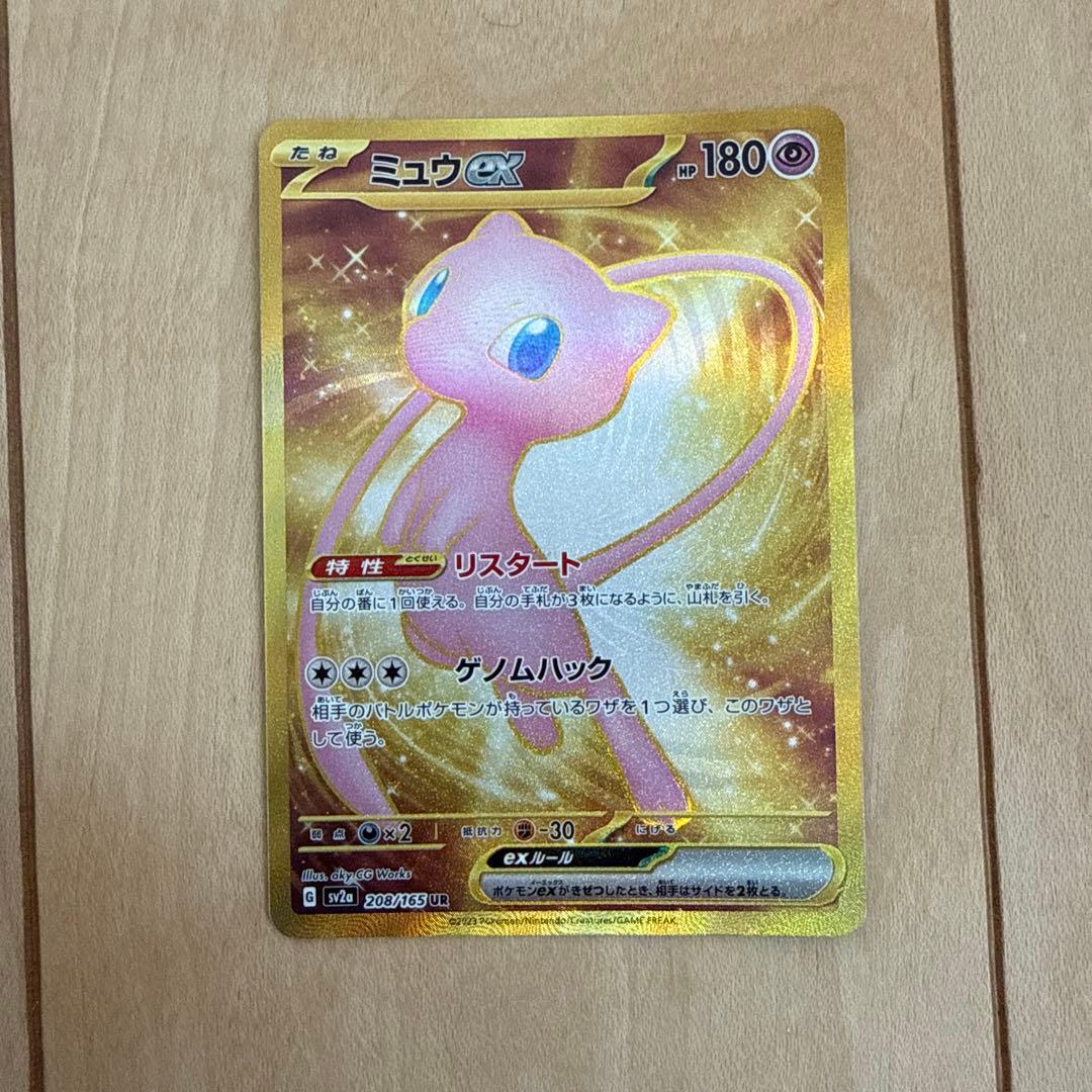 Pokemon Card Game Ex
