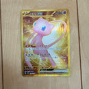 Pokemon Card Game Ex