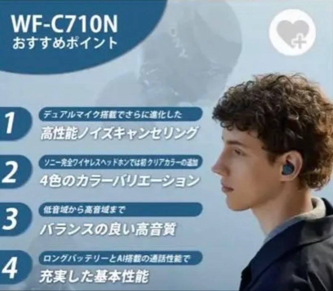 Sony Wireless Earphones Wf-C710N