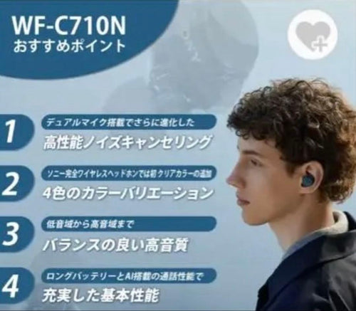 Sony Wireless Earphones Wf-C710N