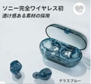 Sony Wireless Earphones Wf-C710N