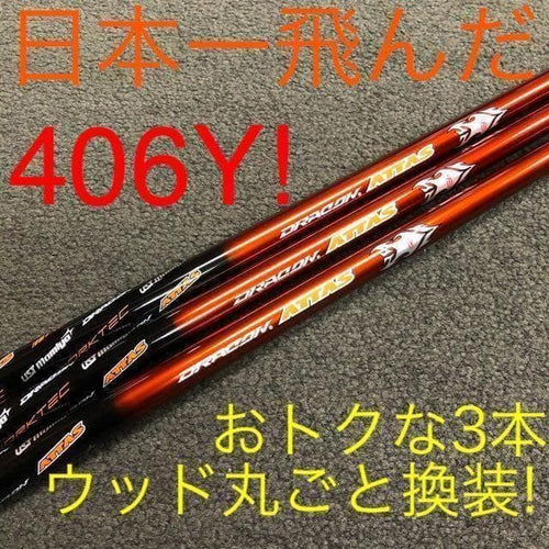 Ust Mamiya Driver 3 406Y 2