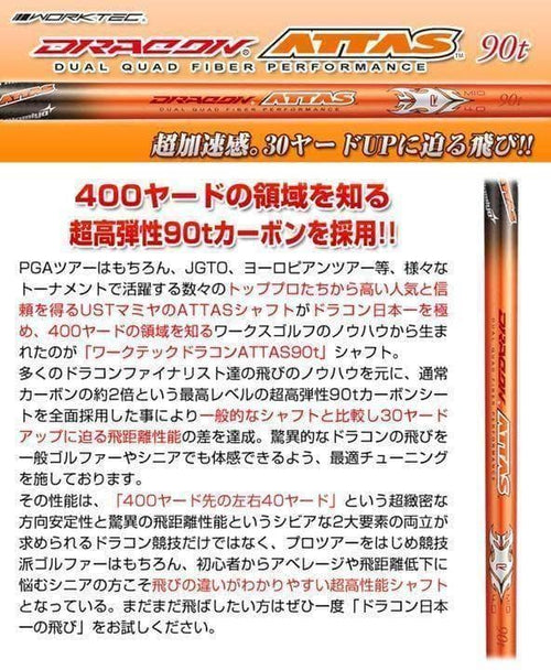 Ust Mamiya Driver 3 406Y 2
