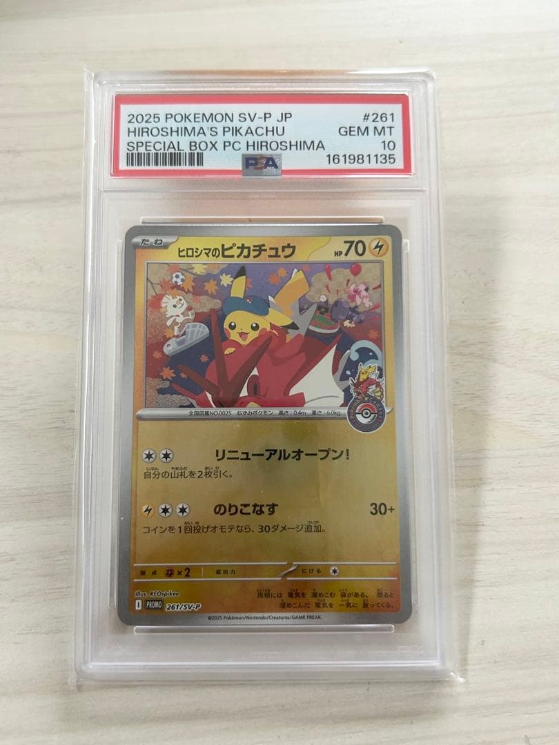 Pok Mon Trading Card Game Psa10
