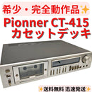 Pioneer Cd Md Cassette Deck Ct-415