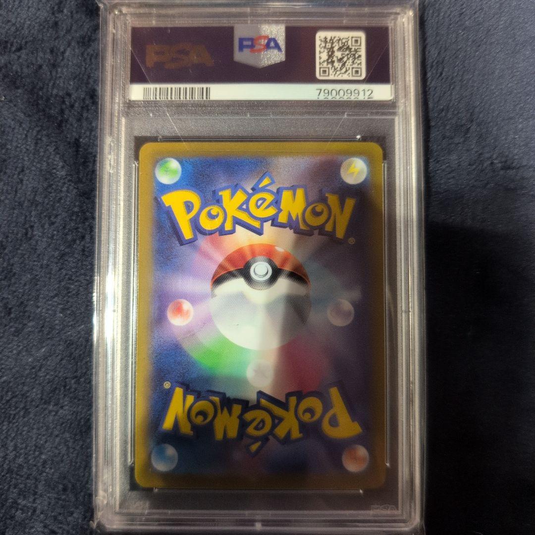 Pok Mon Trading Card Game Psa 9 Vstar