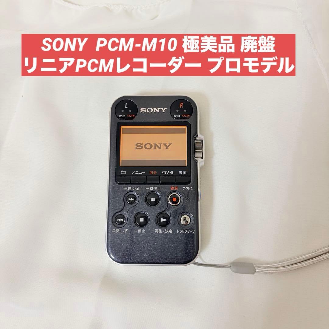Sony Ic Recorder Voice Pcm Pcm-M10